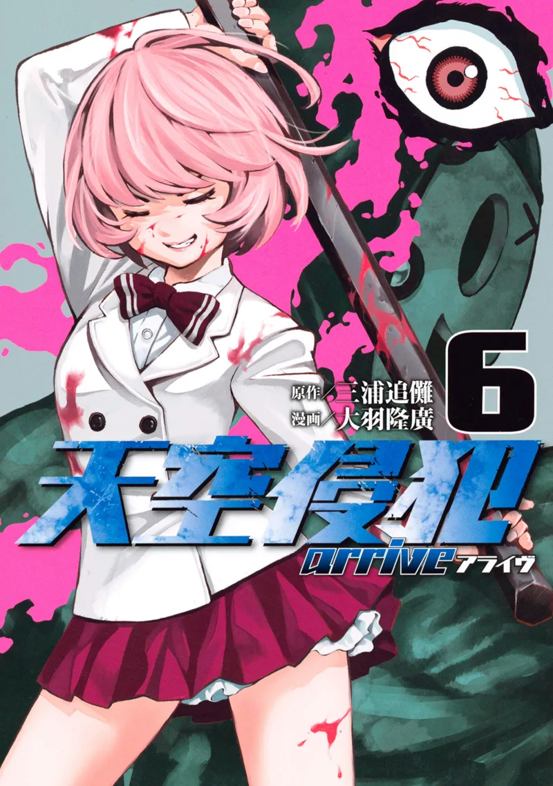 Volume 06