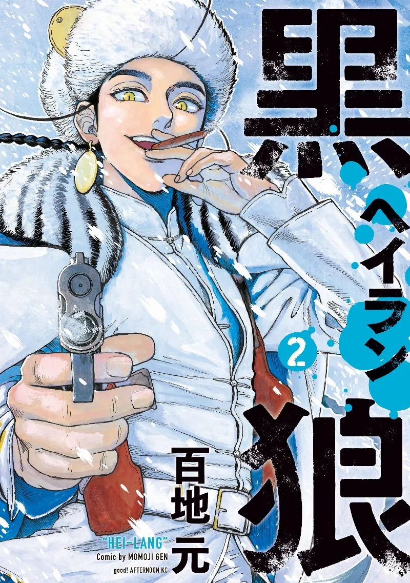 Volume 02
