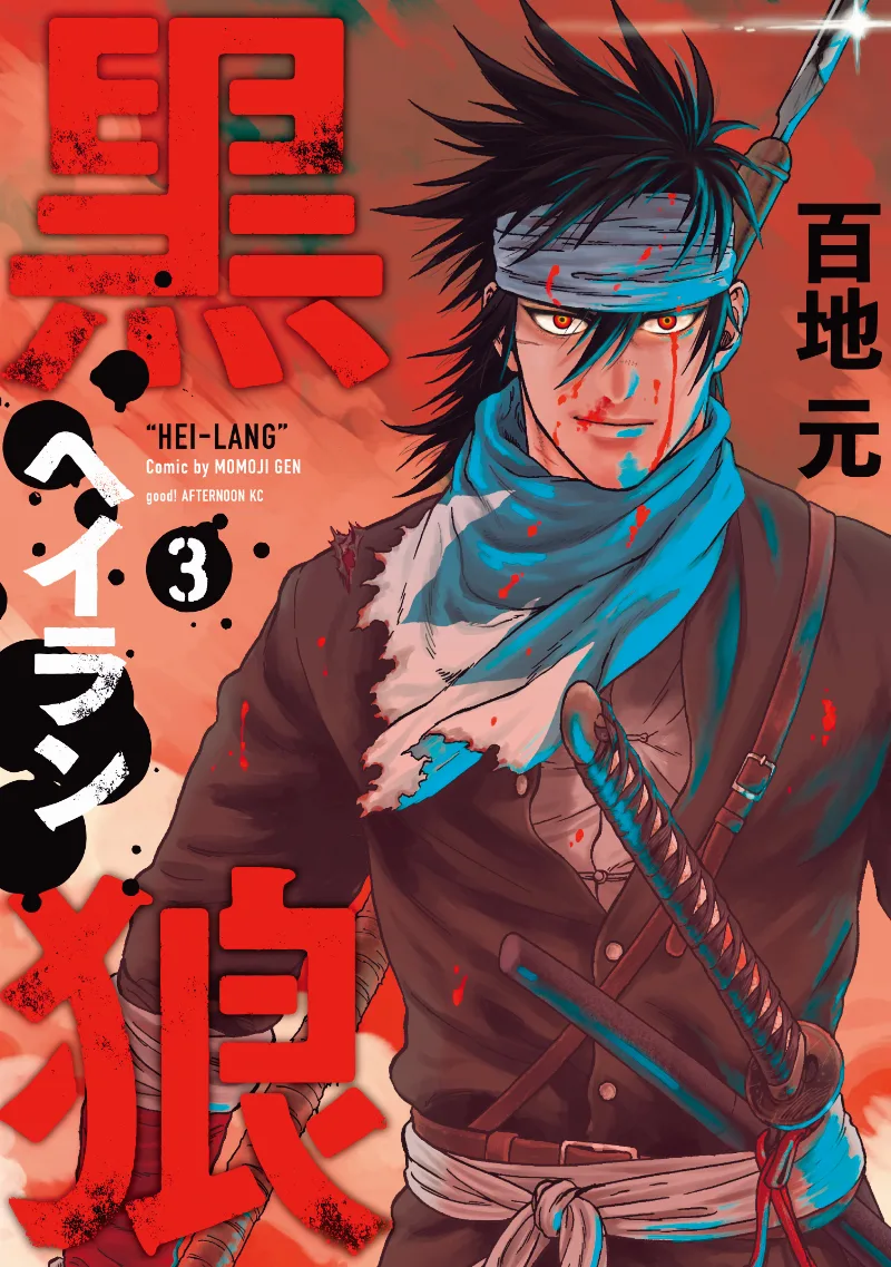 Volume 03