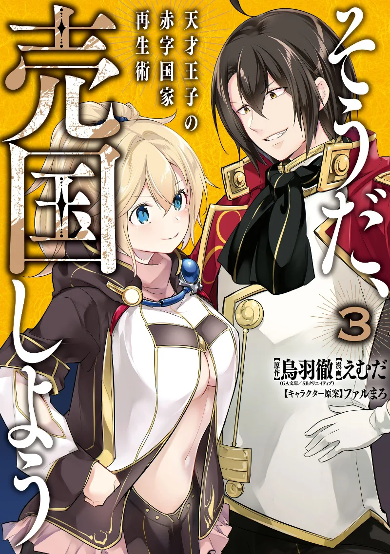 Volume 03