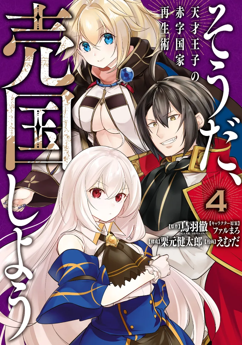 Volume 04