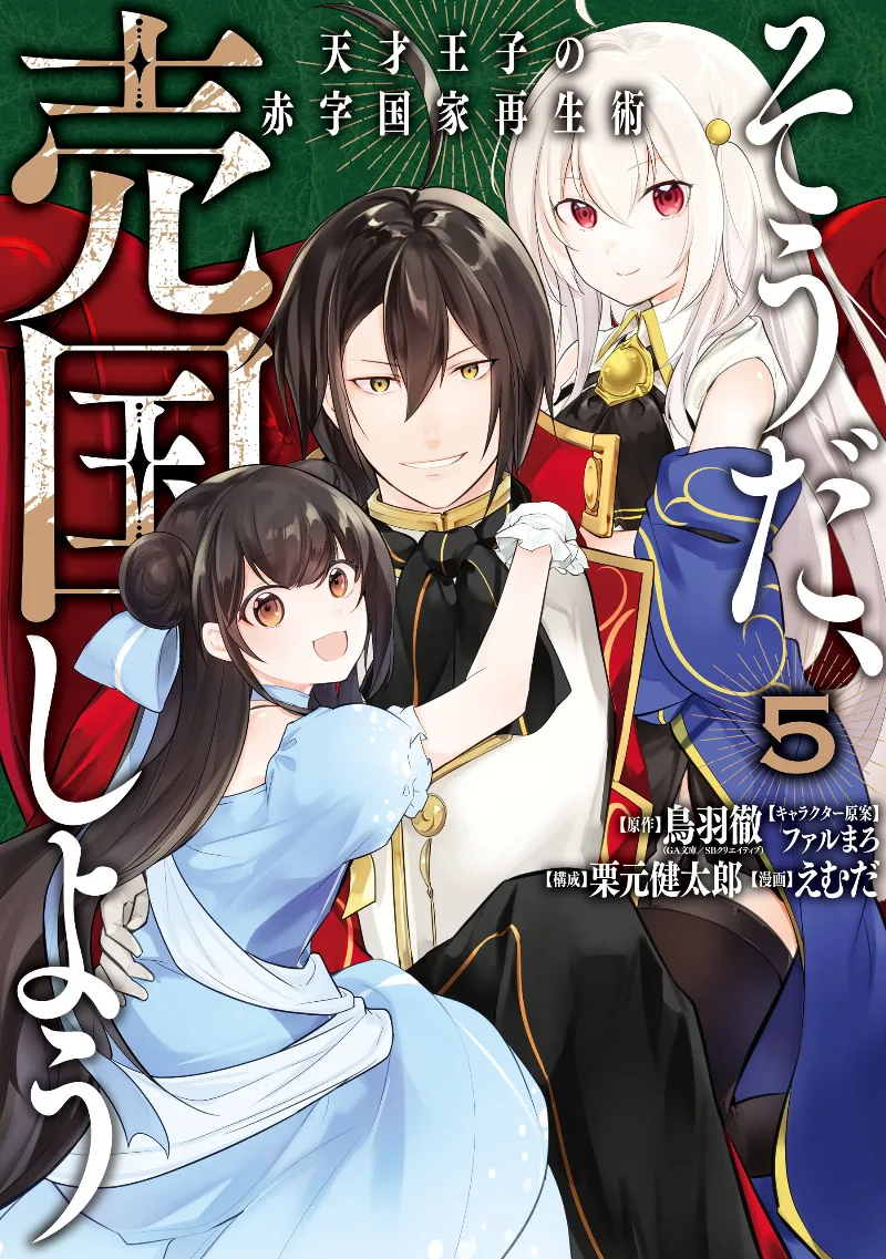 Volume 05