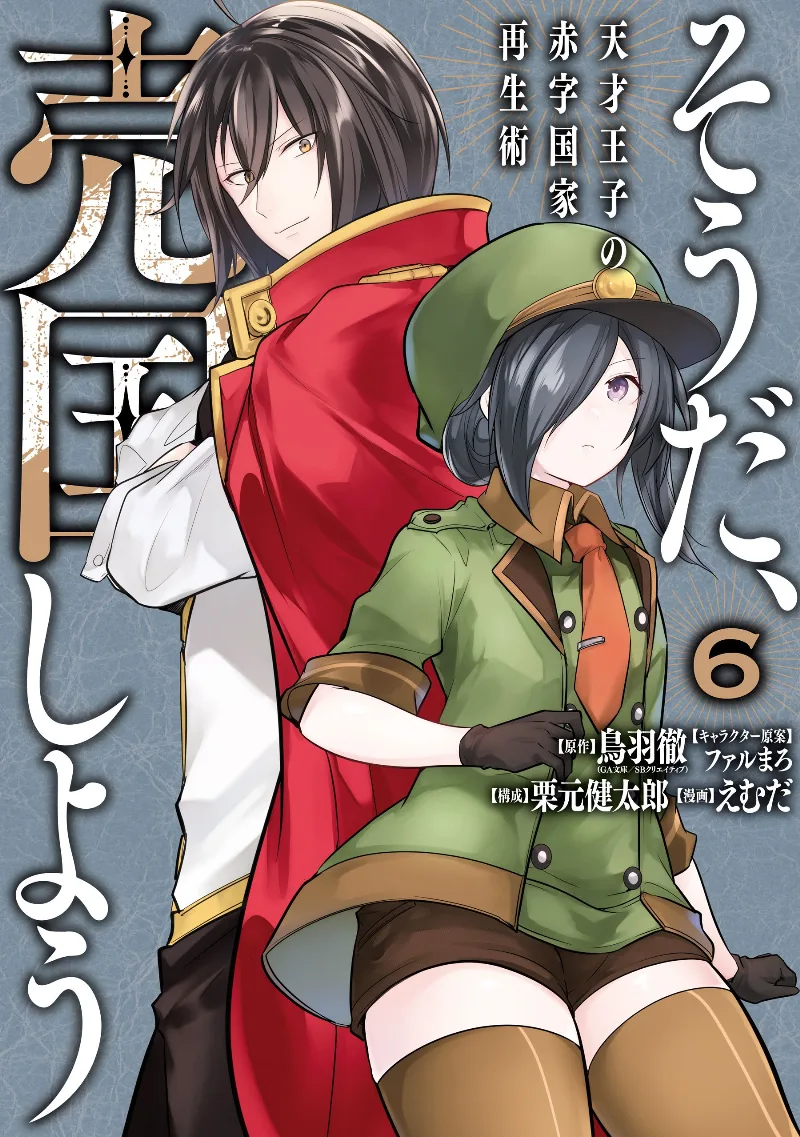 Volume 06
