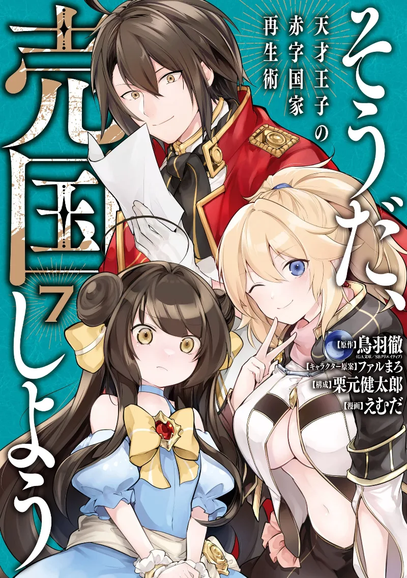 Volume 07