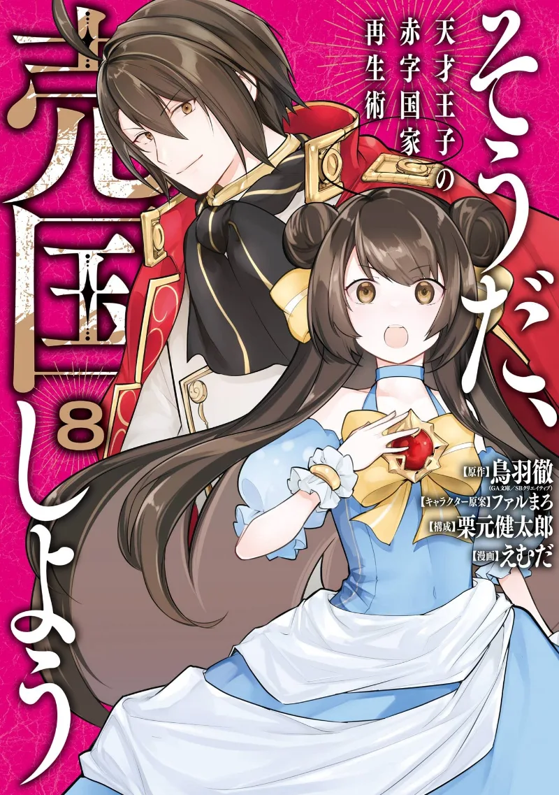 Volume 08