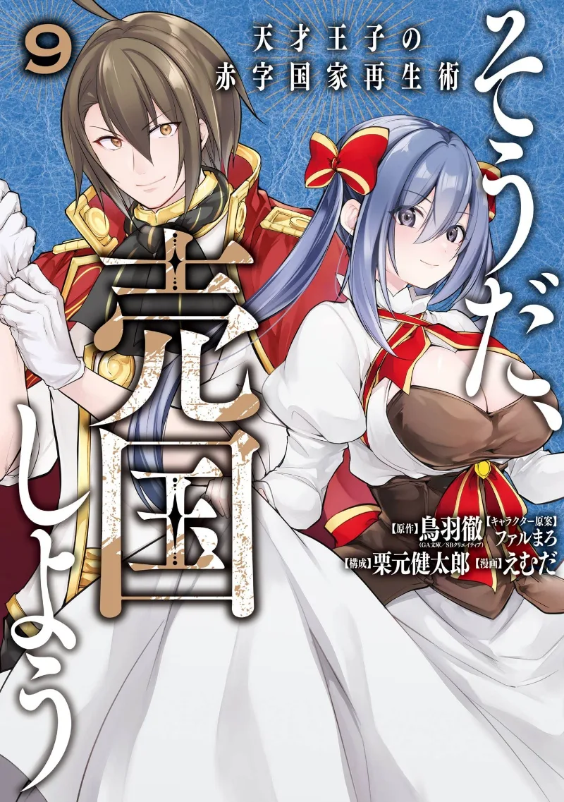 Volume 09