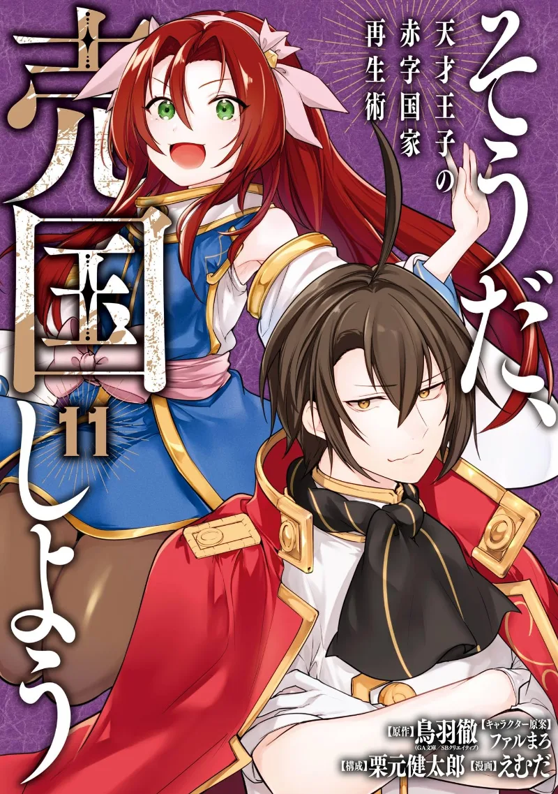 Volume 11