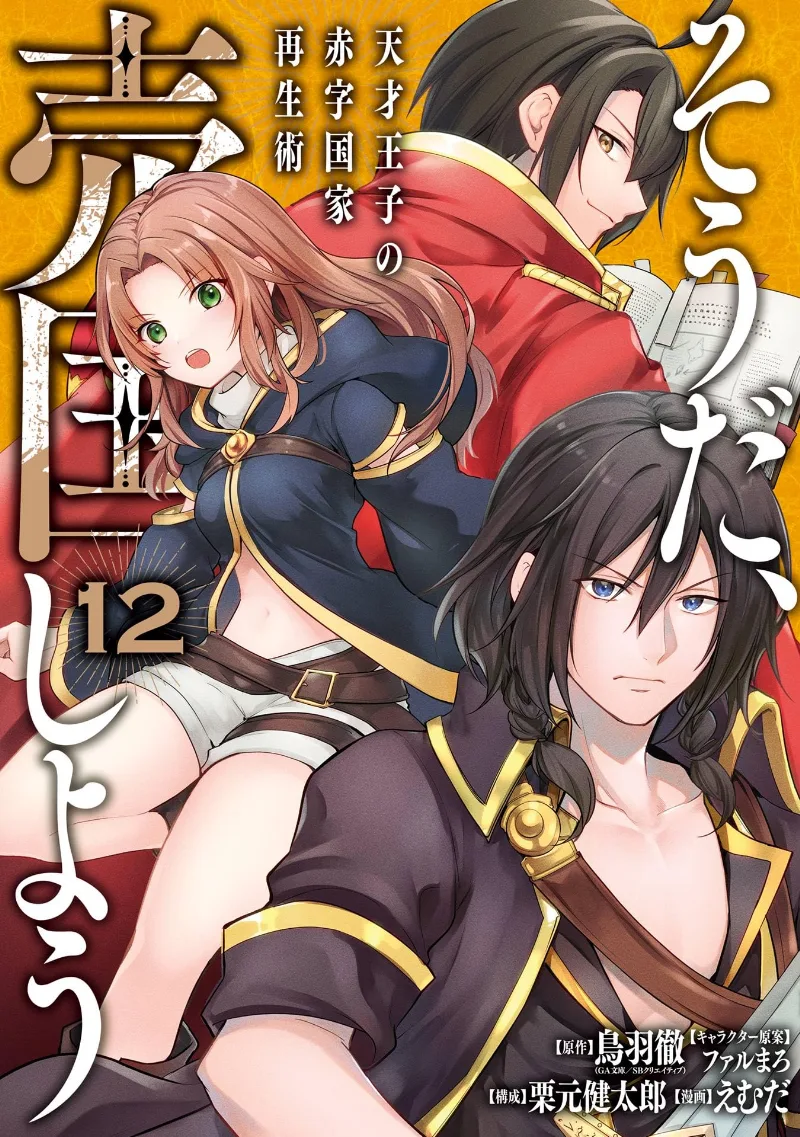 Volume 12