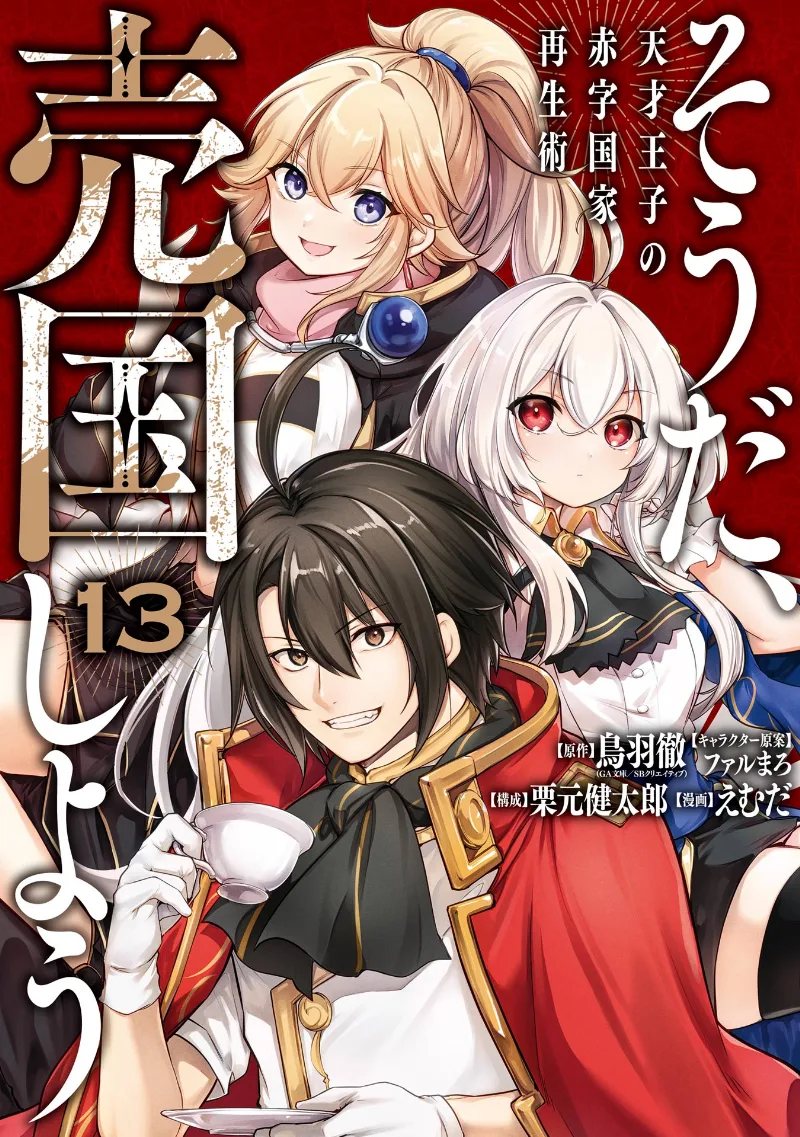 Volume 13