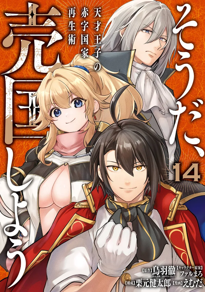 Volume 14