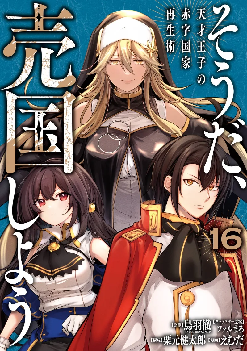 Volume 16
