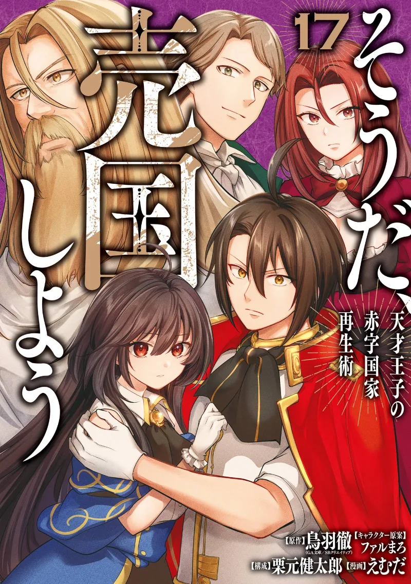 Volume 17