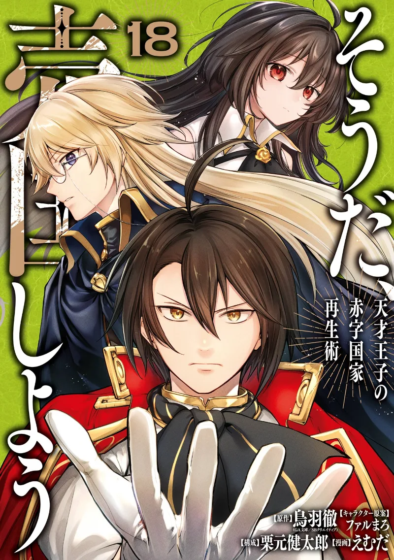 Volume 18