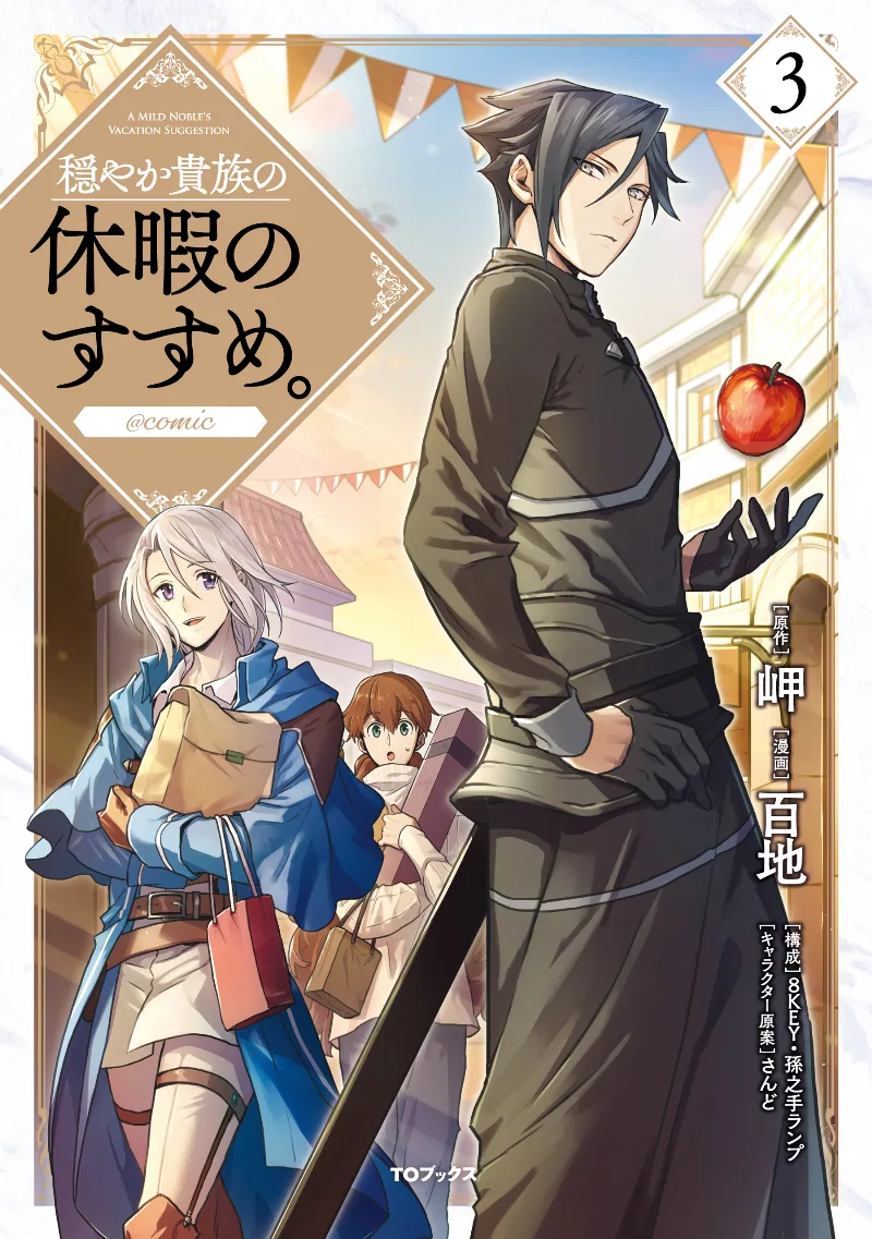 Volume 03
