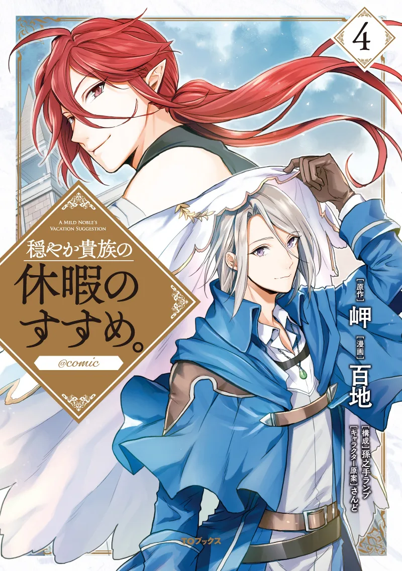 Volume 04