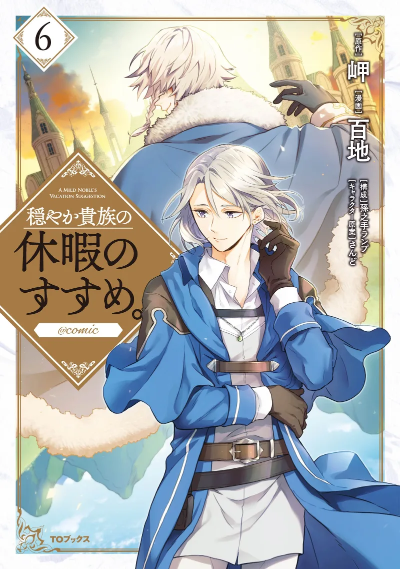 Volume 06