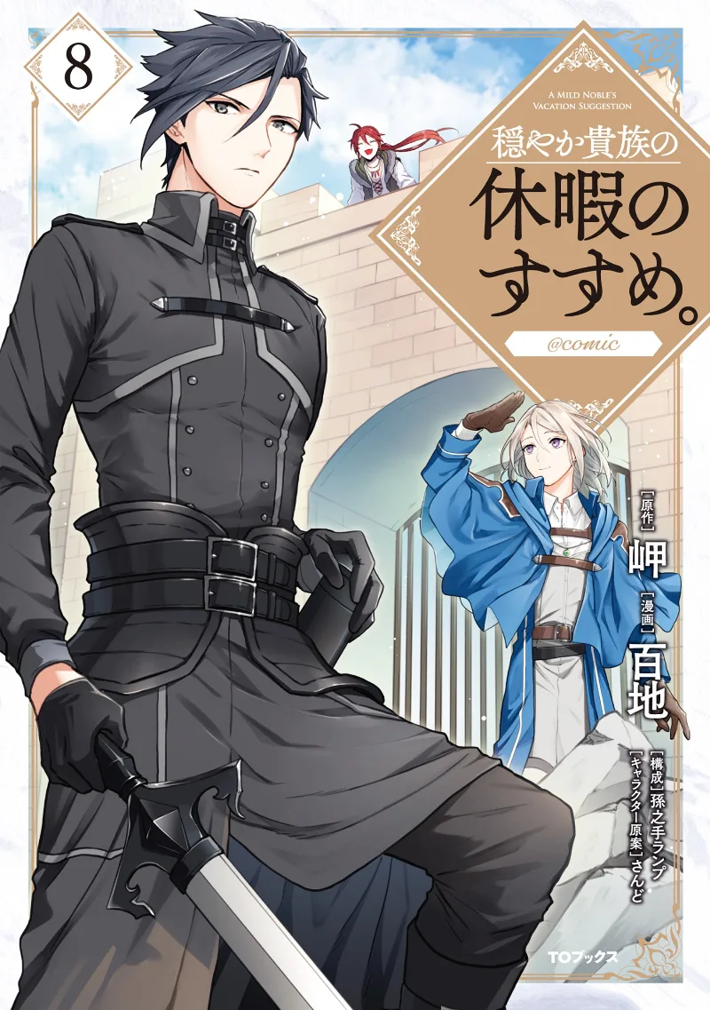 Volume 08
