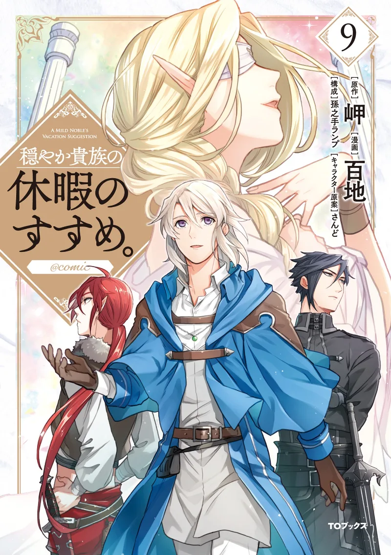 Volume 09