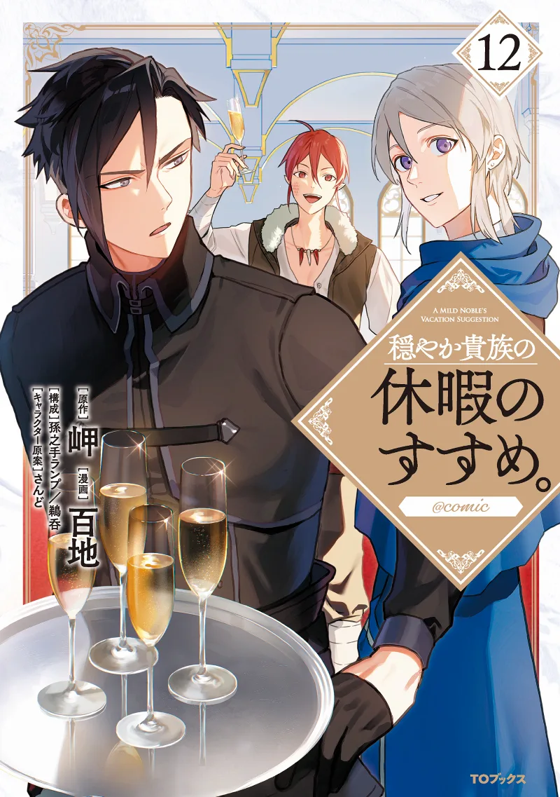 Volume 12