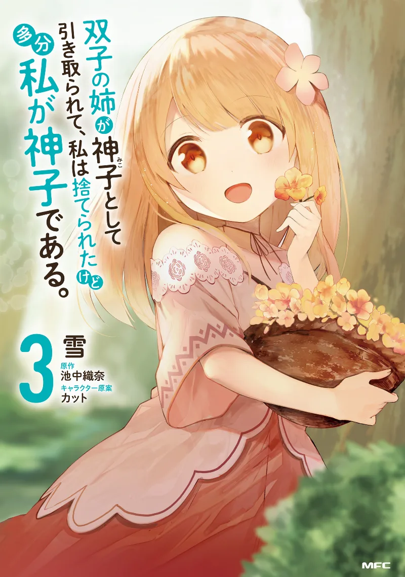 Volume 03