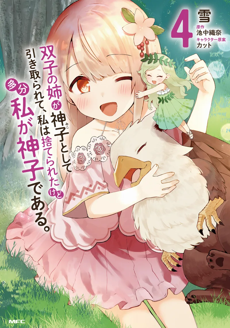 Volume 04