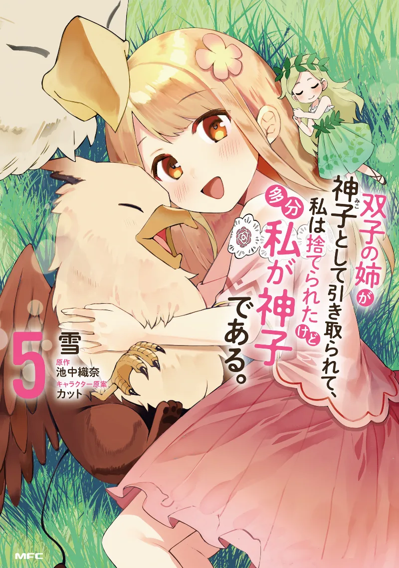 Volume 05
