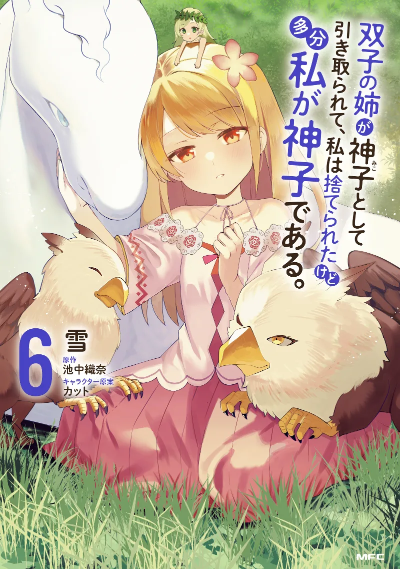 Volume 06