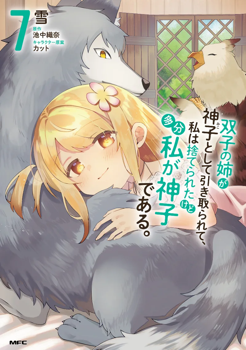 Volume 07