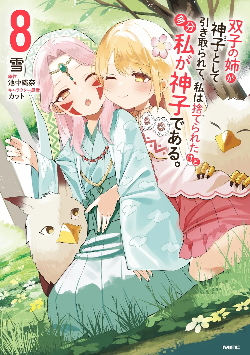 Volume 08