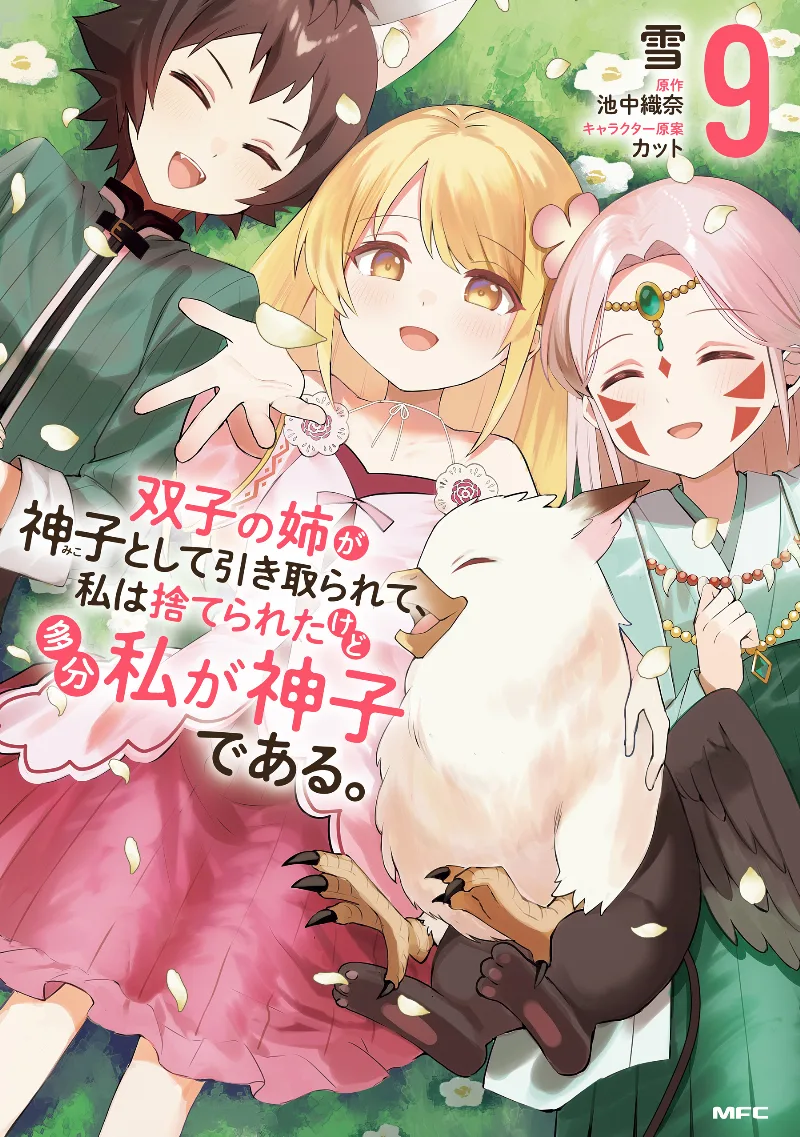 Volume 09