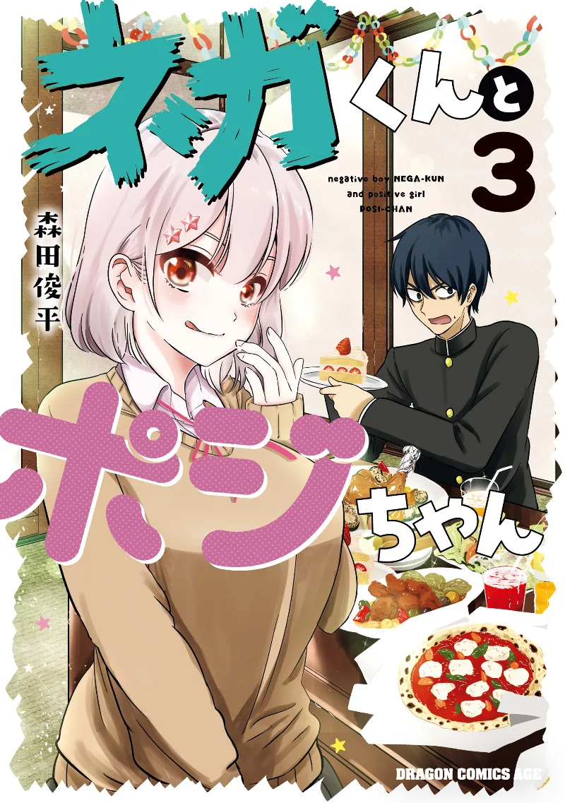 Volume 03