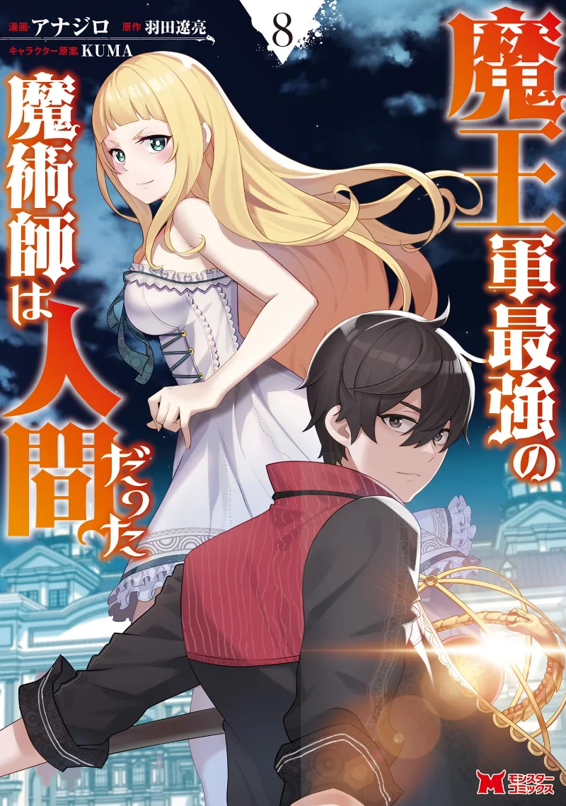 Volume 08