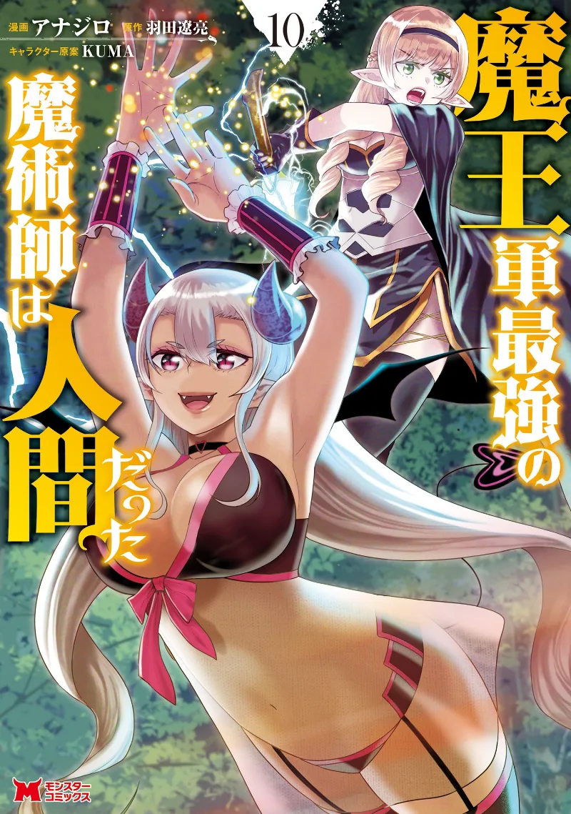 Volume 10