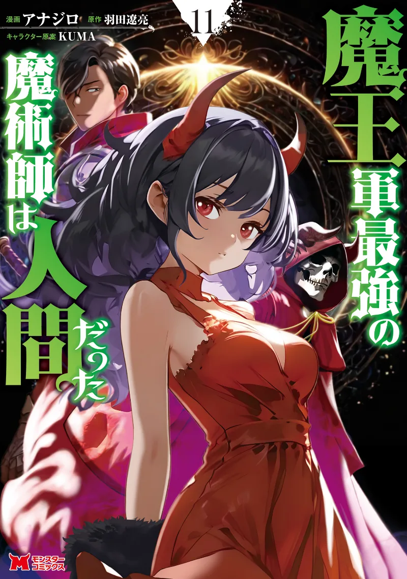 Volume 11