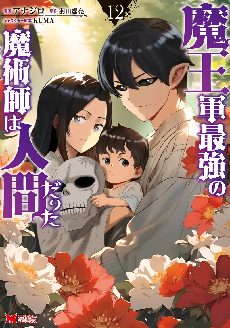 Volume 12