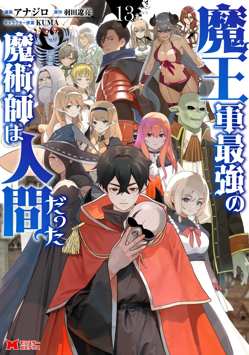 Volume 13