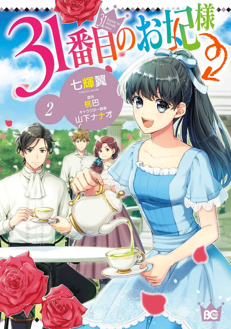 Volume 02