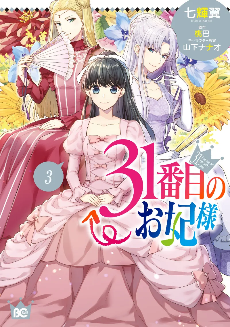 Volume 03