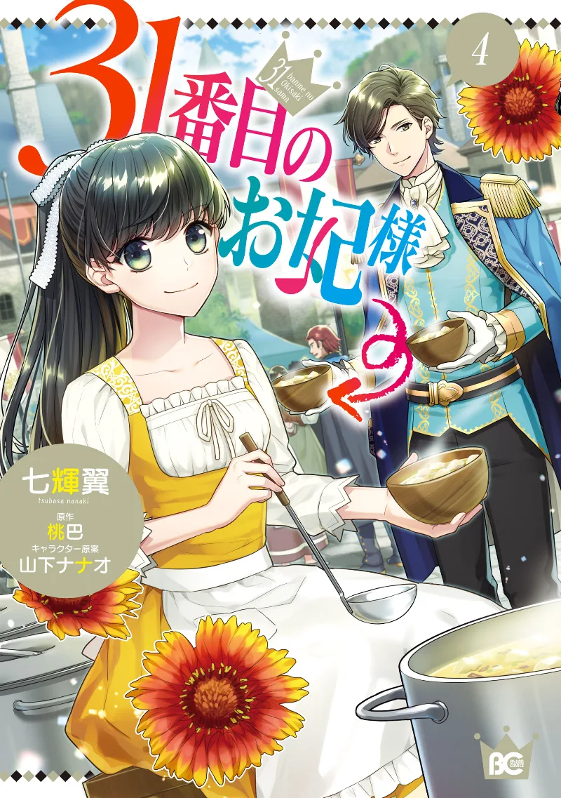 Volume 04
