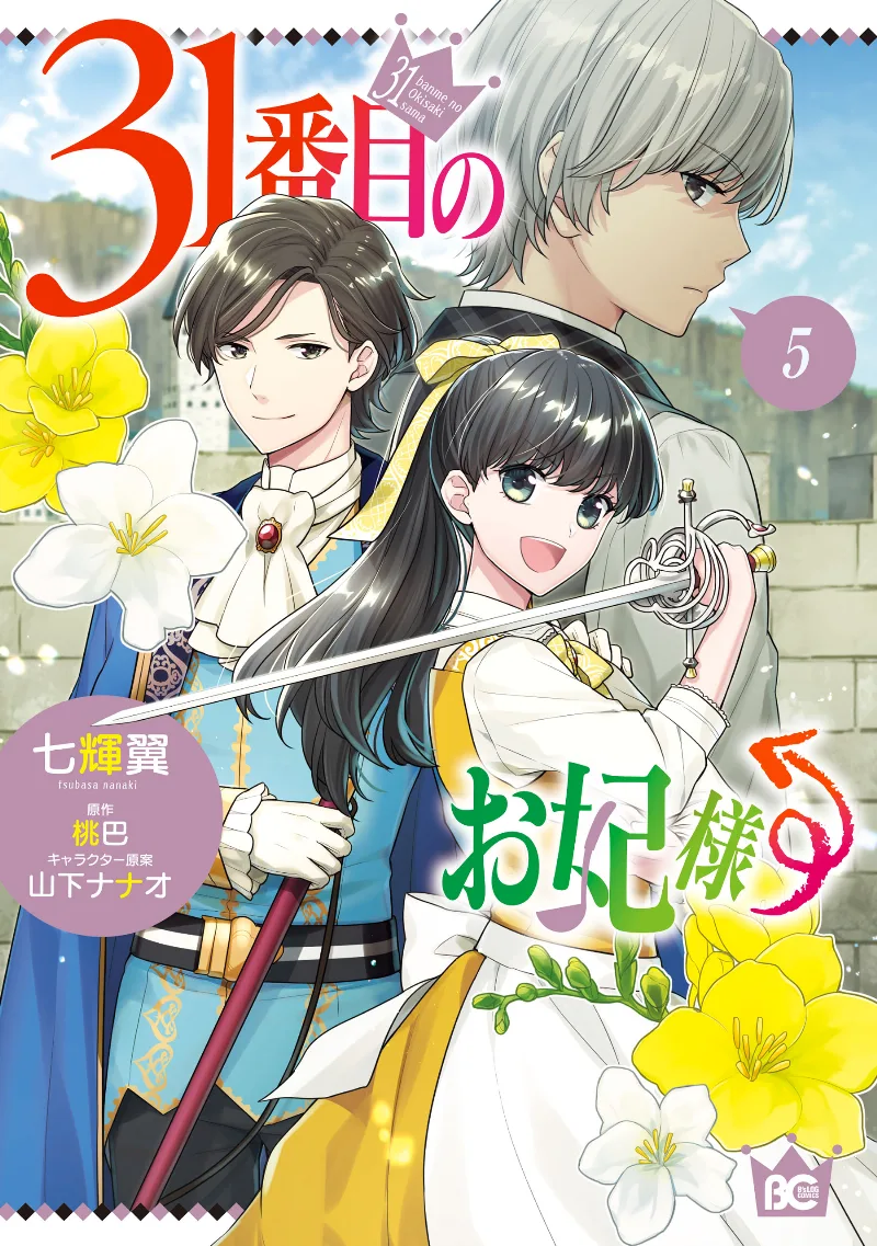 Volume 05