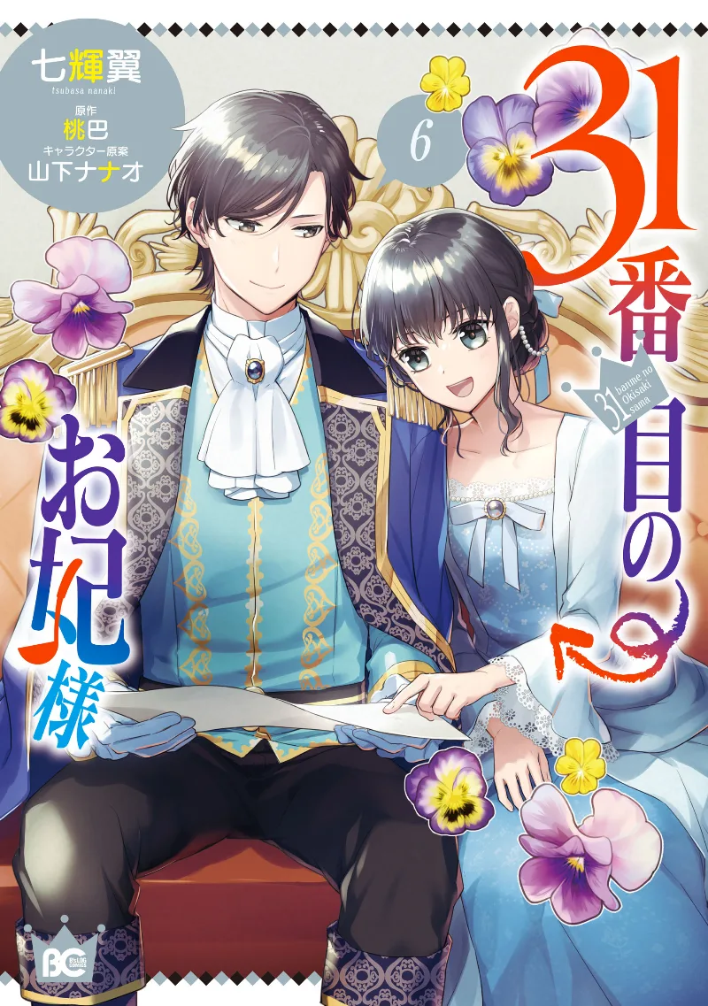 Volume 06