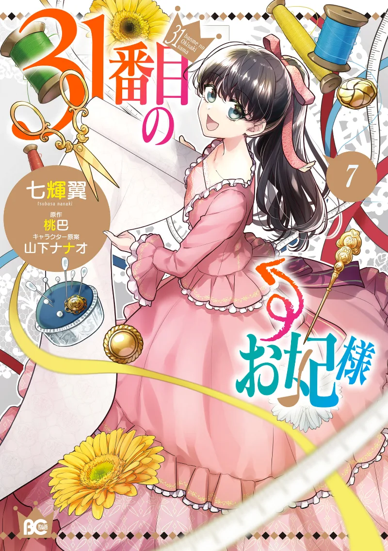 Volume 07