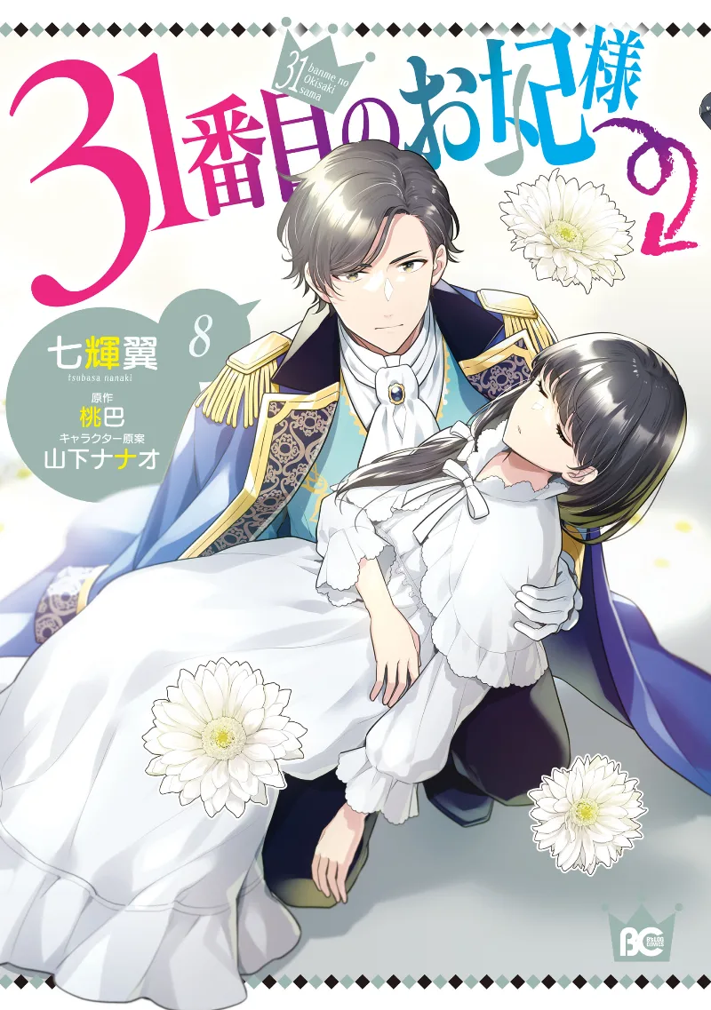 Volume 08