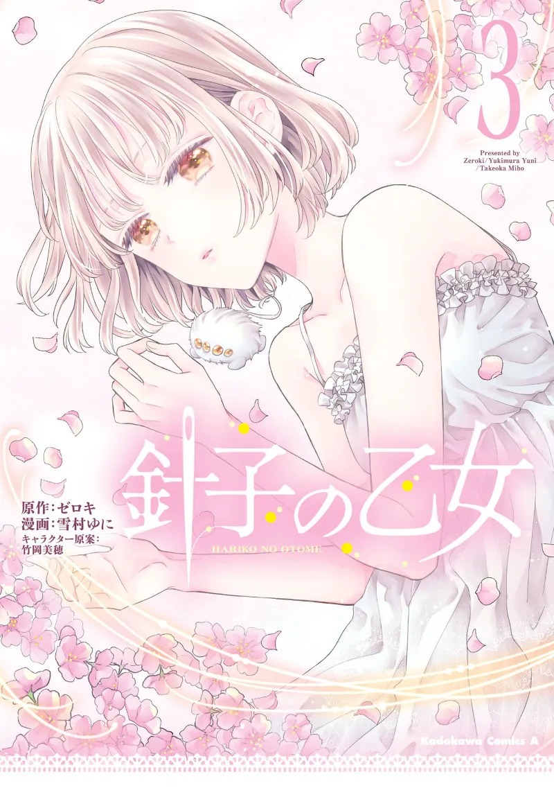 Volume 03