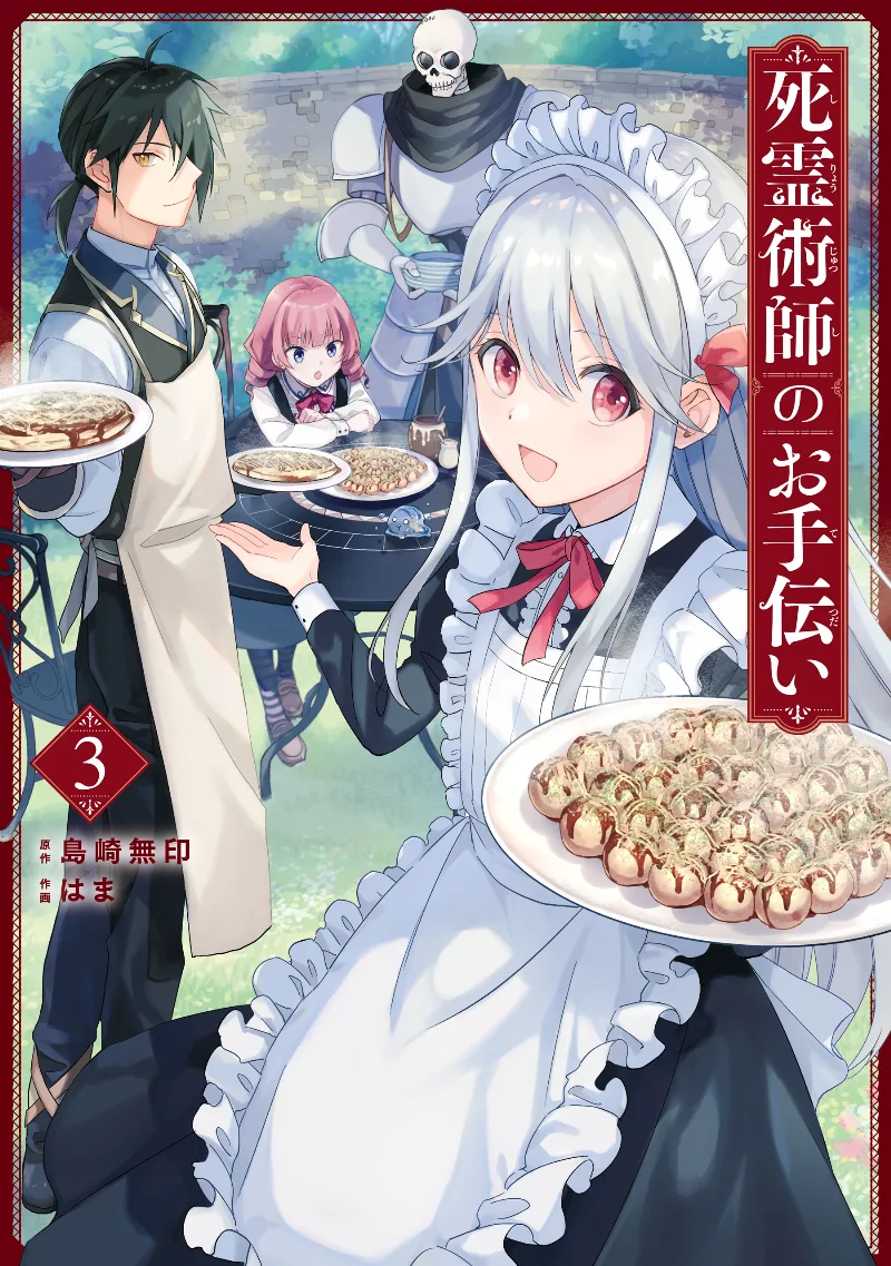 Volume 03