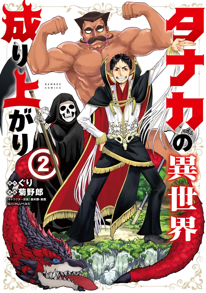 Volume 02