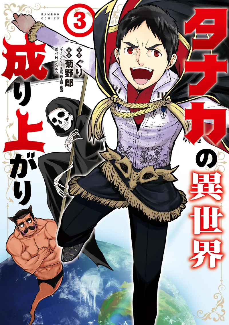 Volume 03