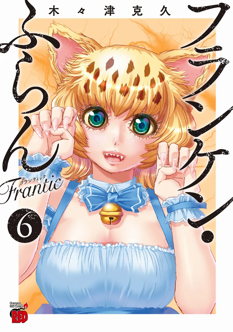Volume 06