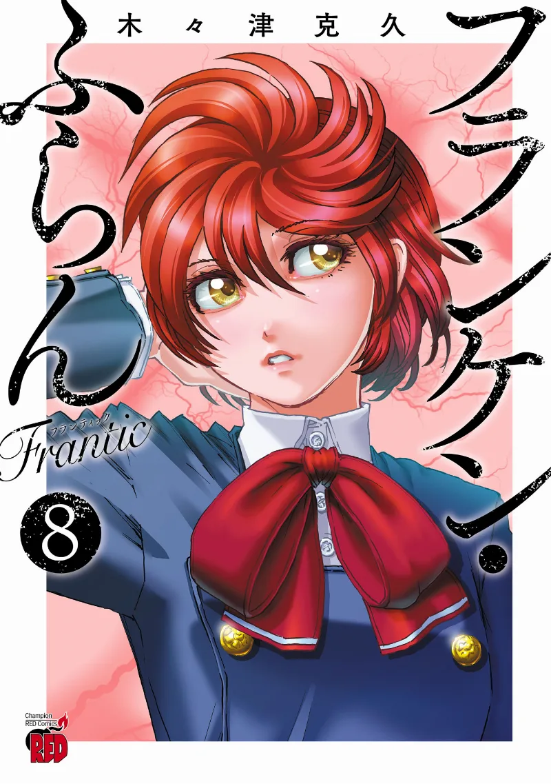 Volume 08
