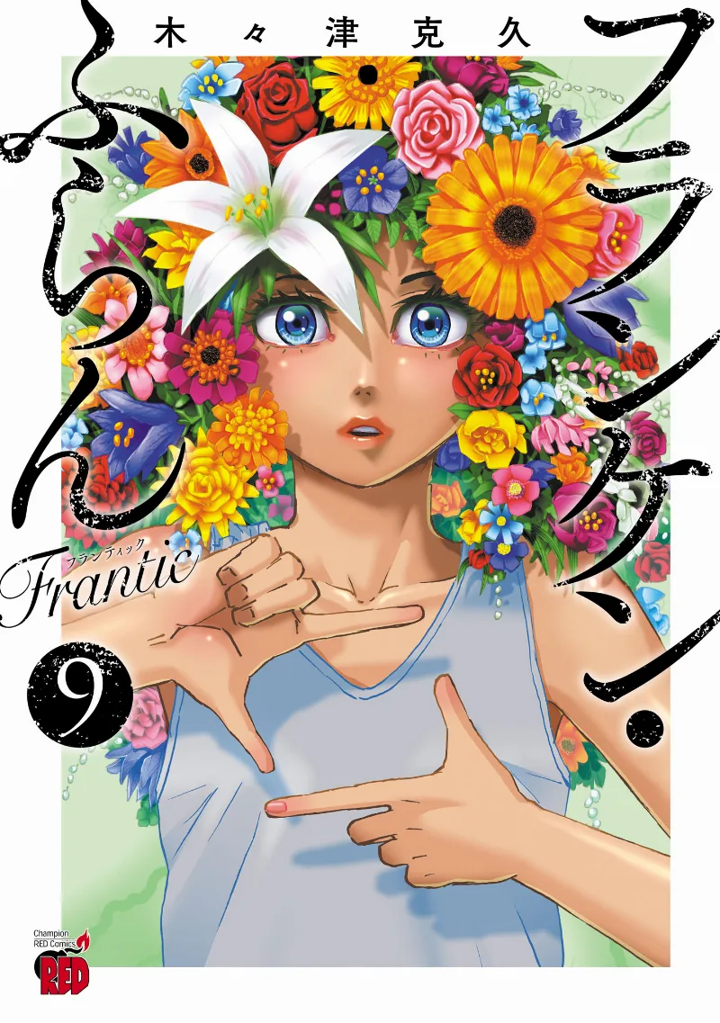 Volume 09